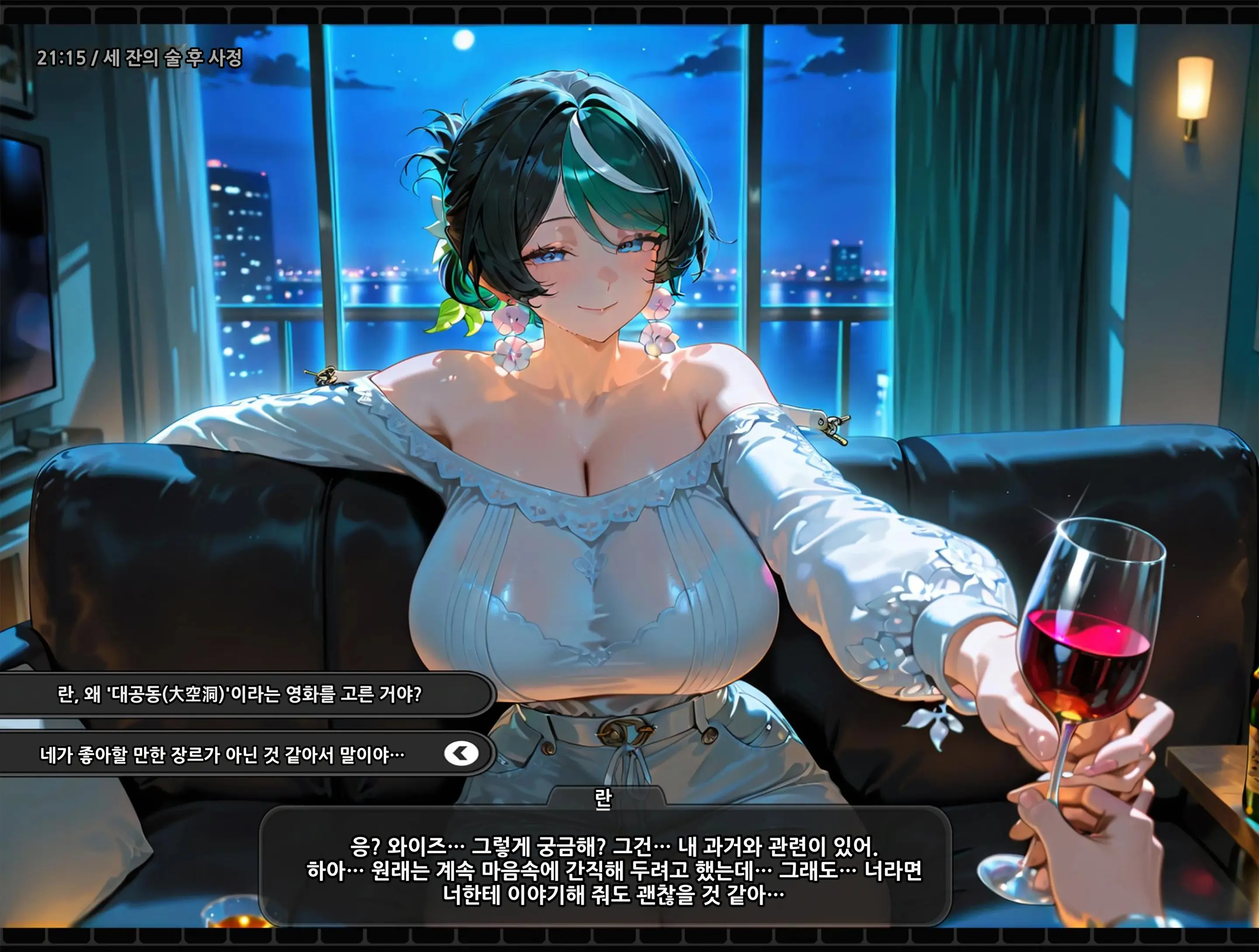 《젠레스 존 에로》 1장